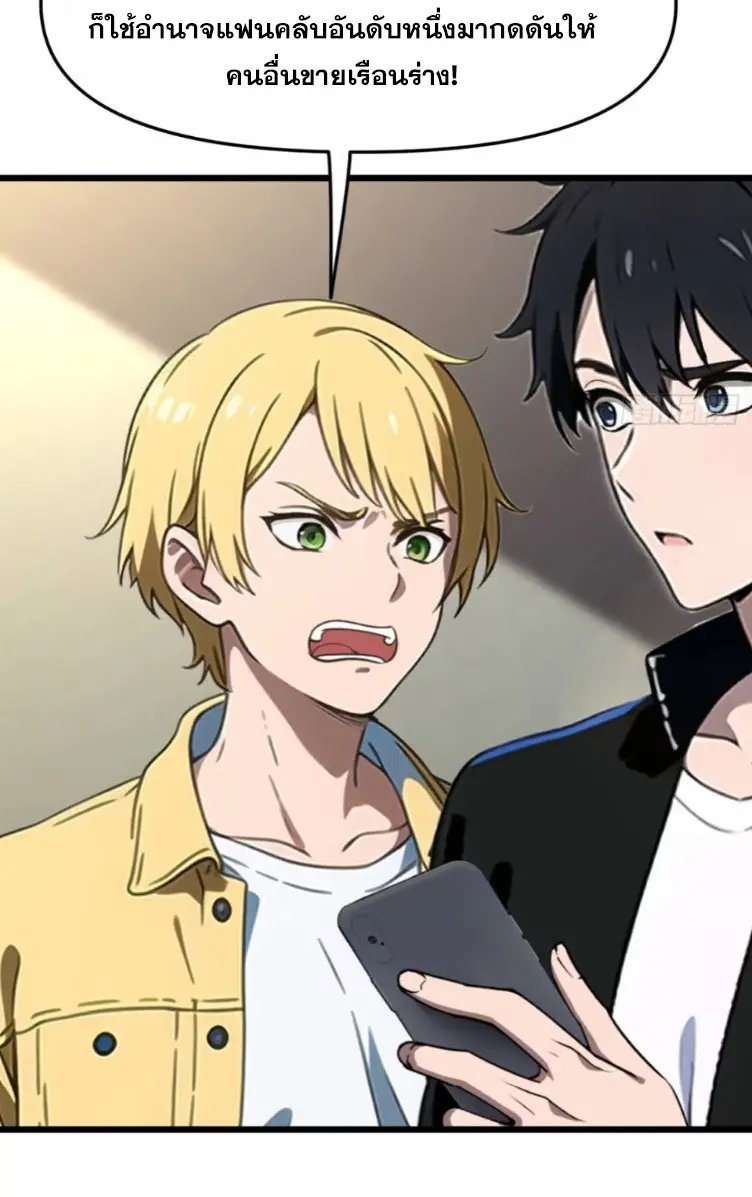 [ชนจีน]หลังถูกเลิกจ้าง ก็ได้ระบบพันล้าน ฉันจะอัพเกรด!!! ตอนที่ 5 หน้า 12