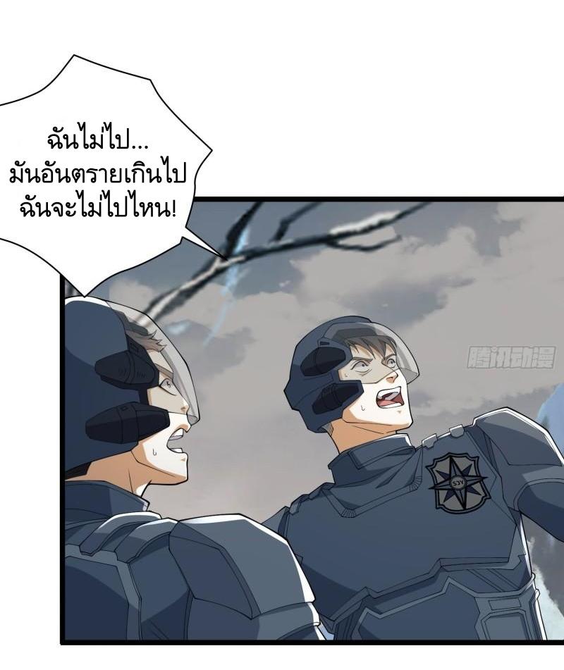 THE FIRST ORDER ตอนที่ 122 หน้า 33