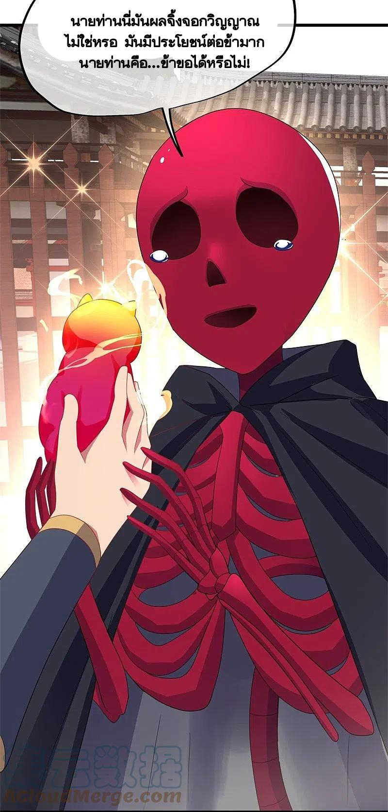 peerless battle spirit ตอนที่ 413 หน้า 57