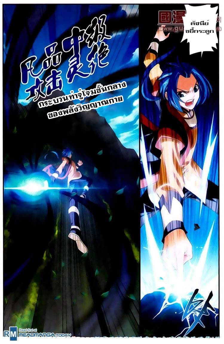 Da Zhu Zai ศึกปรมาจารย์สะท้านฟ้า (ชนจีน) ตอนที่ 2 หน้า 19