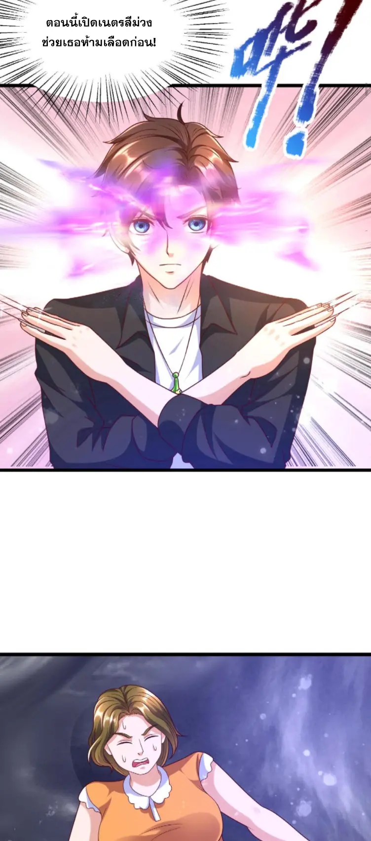 หมอเทพชนบท ตอนที่ 20 หน้า 16