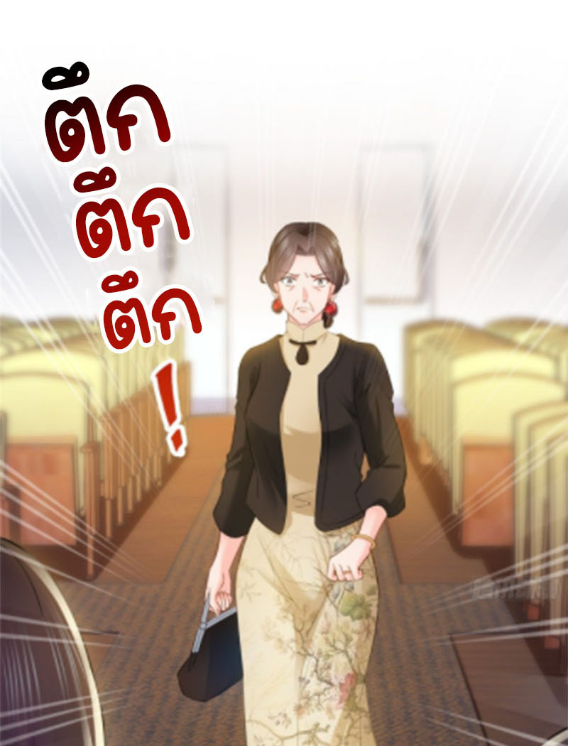 (ชนจีน)Perfect Secret Love The Bad New Wife Is a Little Sweet ตอนที่ 52 หน้า 11