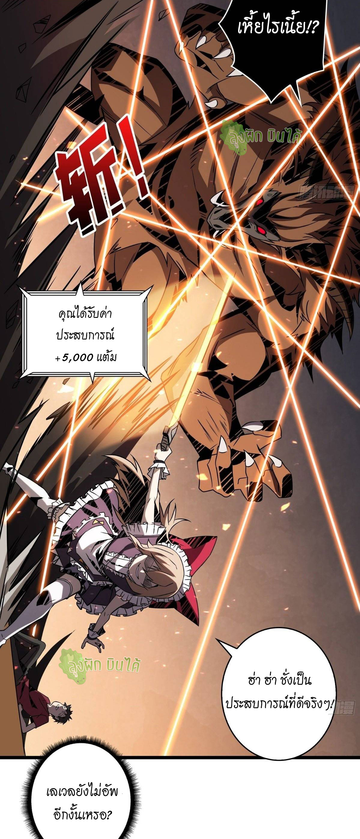 (ชนจีน) IT STARTS WITH A KINGPIN ACCOUNT - จุติจอมราชัน ตอนที่ 49 หน้า 3