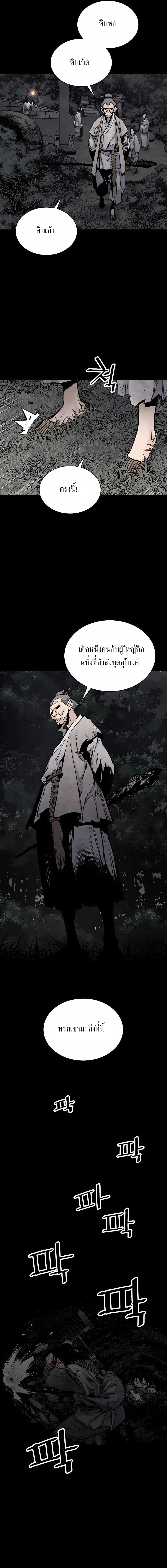 Death God - เทพเจ้าแห่งความตาย ตอนที่ 14 หน้า 4