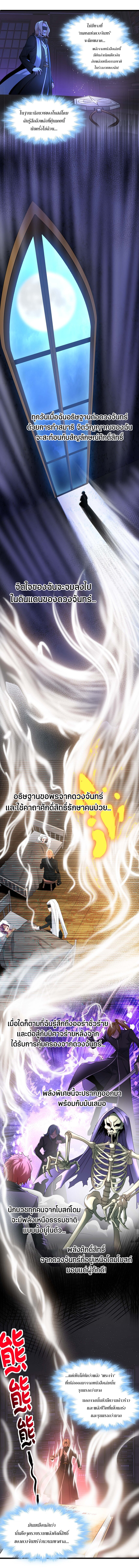 i'm really not the demon god's lackey ตอนที่ 87 หน้า 2