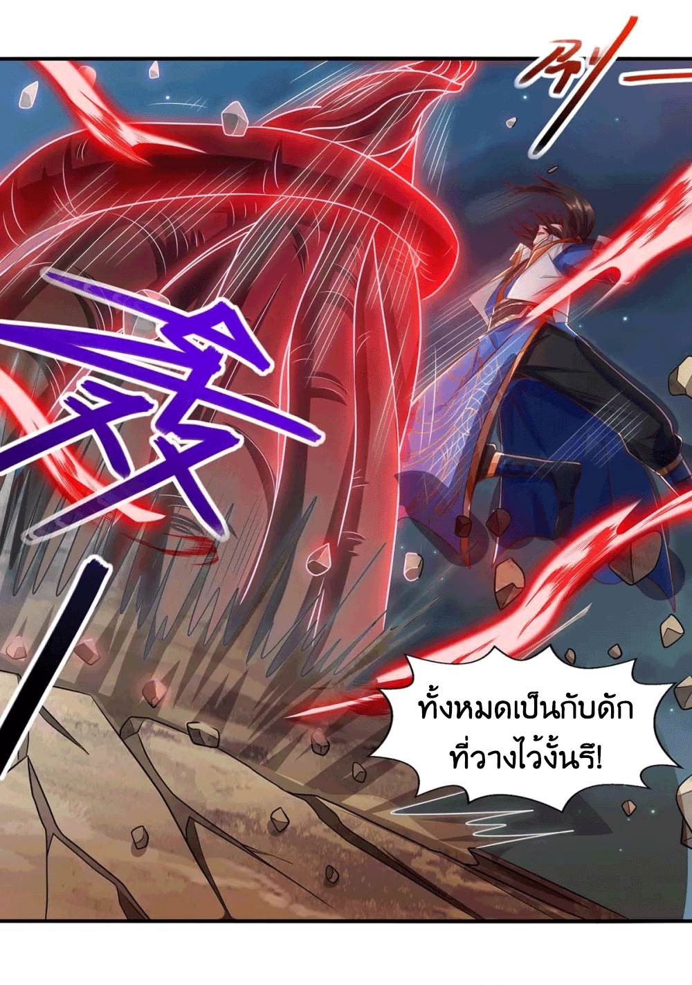 One Step Toward Freedom ตอนที่ 258 หน้า 5