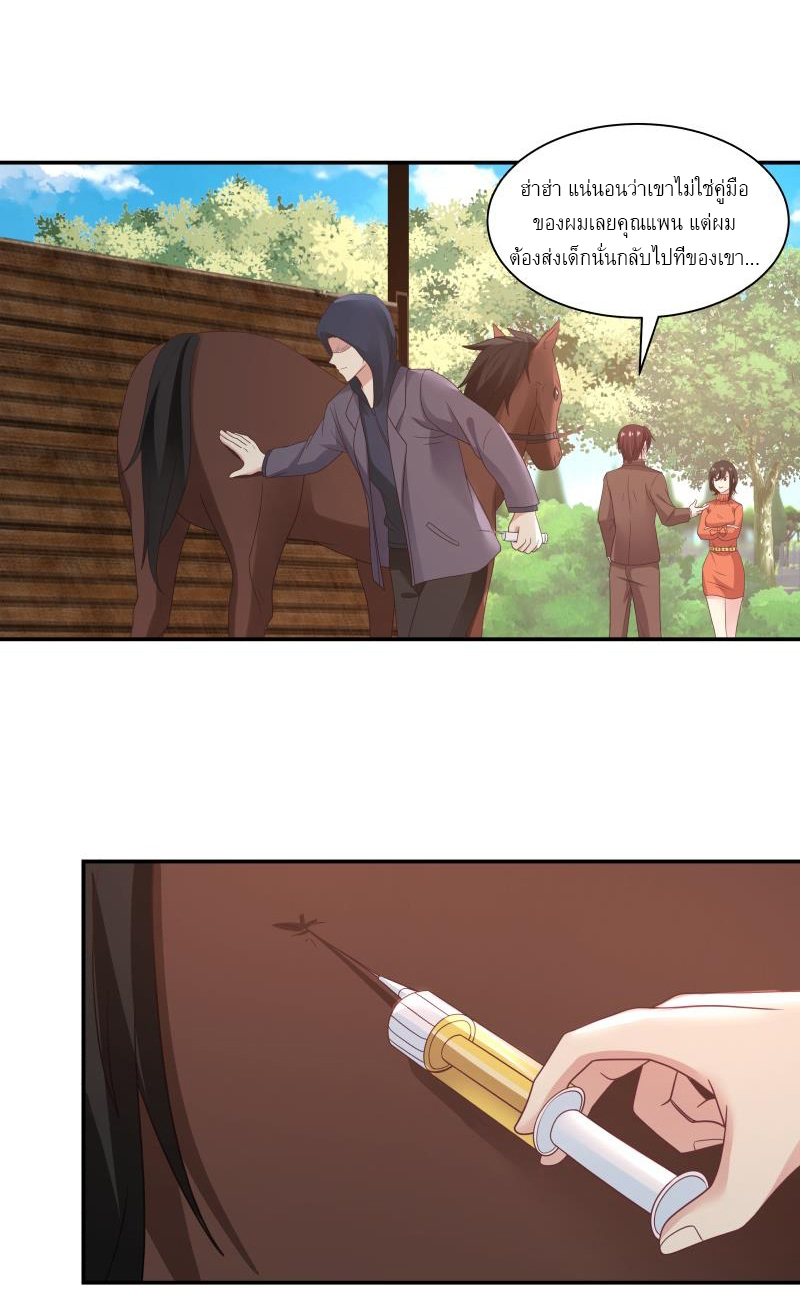 I have dragon in my body ตอนที่ 128 หน้า 5