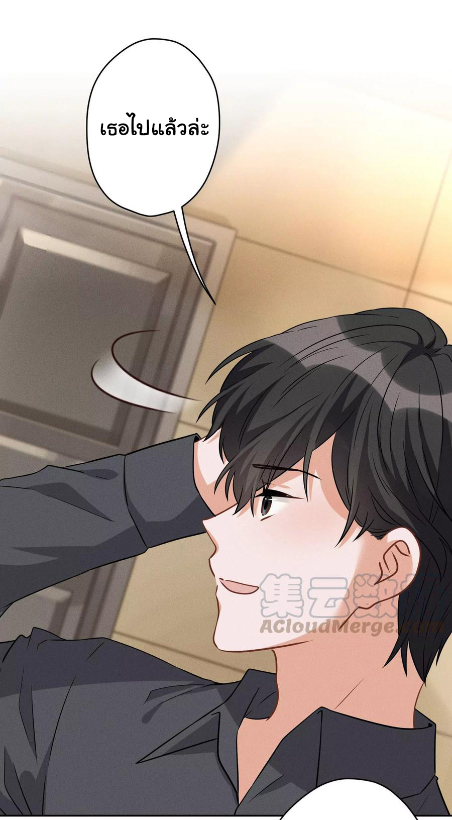 Lu Feng is the best son-in-law สุดยอดลูกเขย "ลู่เฟิง" ตอนที่ 145 หน้า 15