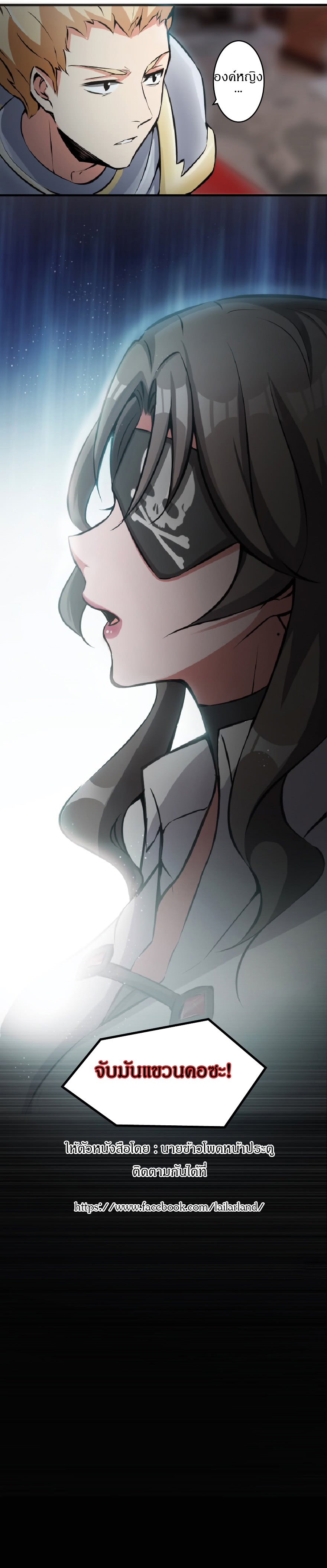 ปล่อยแม่มดคนนั้นซะ ตอนที่ 8 หน้า 13