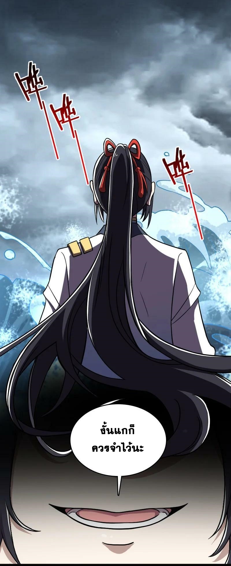 ชีวิตอันสันโดษของจักพรรดิ์หลินเกอ ตอนที่ 161 หน้า 16