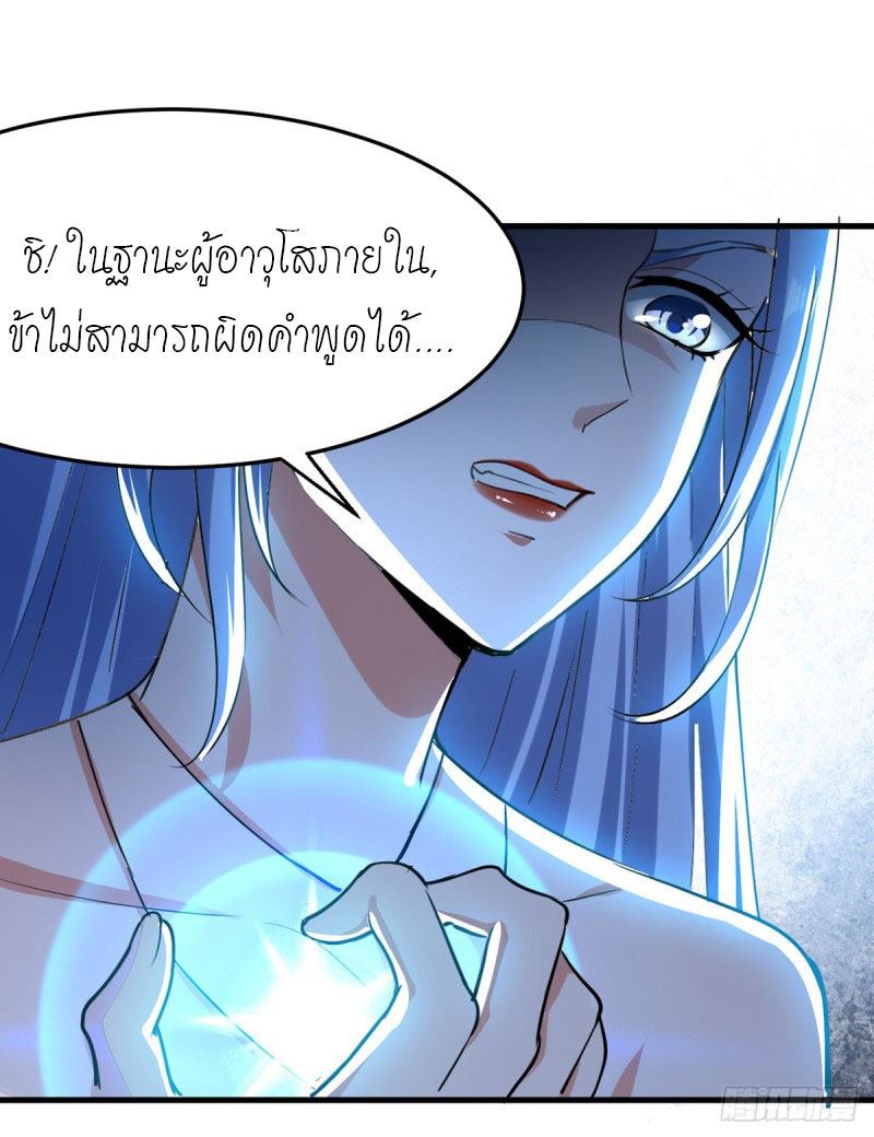 จิตวิญญาณที่ไม่มีใครเทียบเคียง ตอนที่ 3 หน้า 6