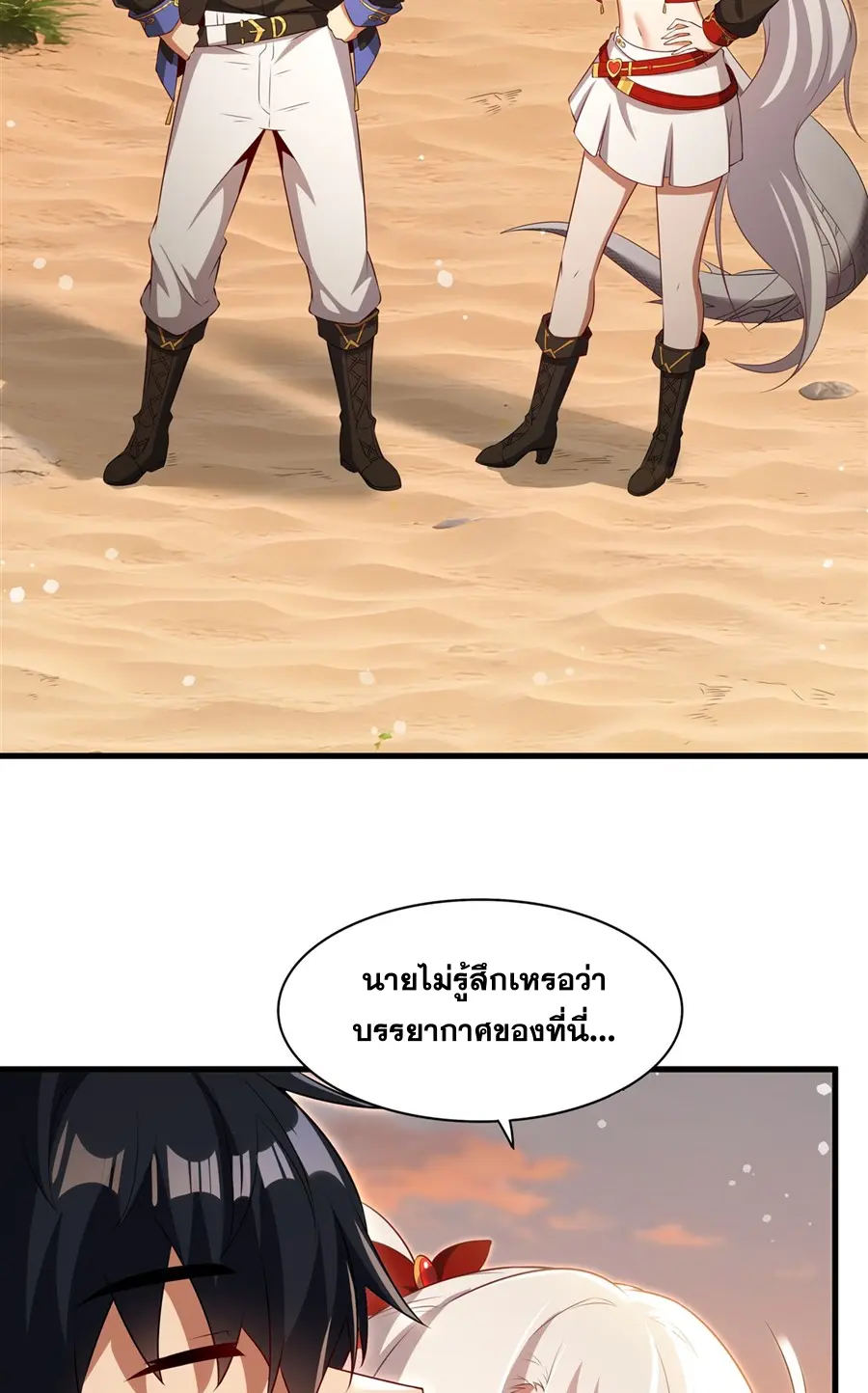 Shut Up, Evil Dragon! I don't want to raise a child with you anymore ตอนที่ 63 หน้า 16