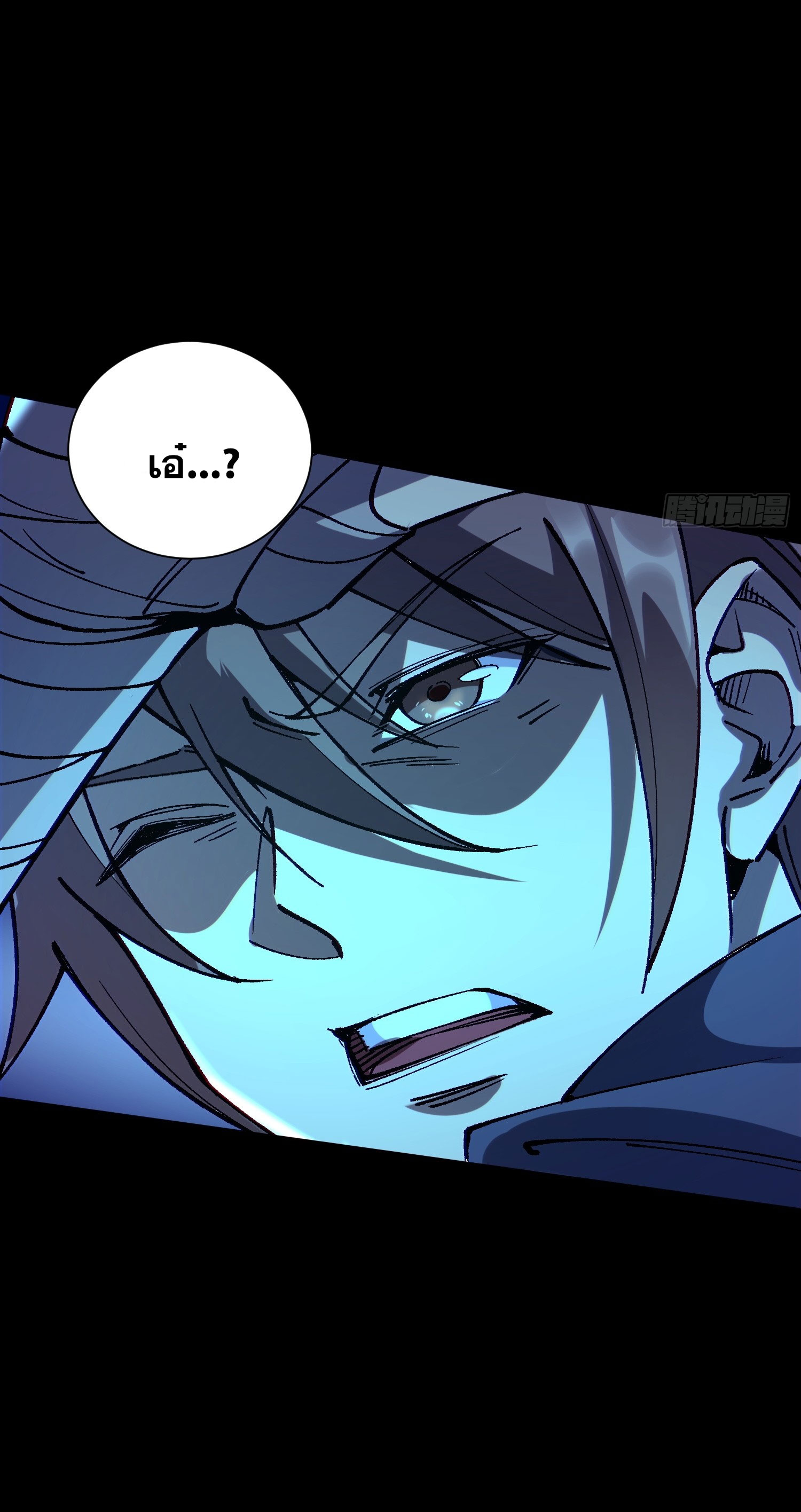 สู่การเป็นเทพแห่งหนองน้ำ ตอนที่ 2 หน้า 8