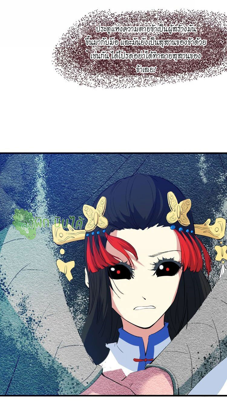 เลือดมังกร ตอนที่ 19 หน้า 48