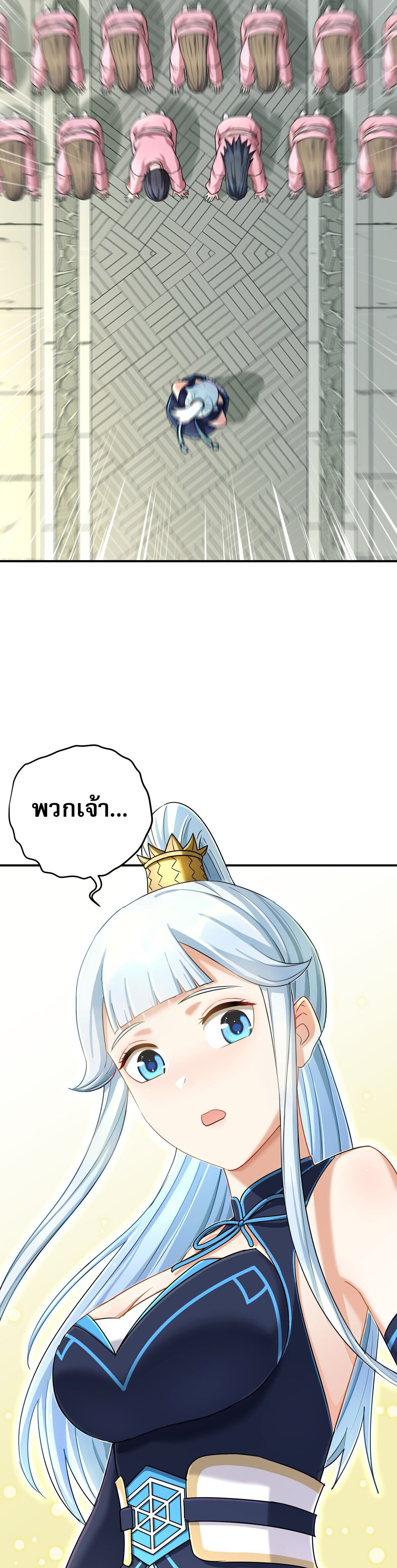 เกิดใหม่ในร่างบรรพบุรุษลัทธิมาร(จบ) ตอนที่ 15 หน้า 16