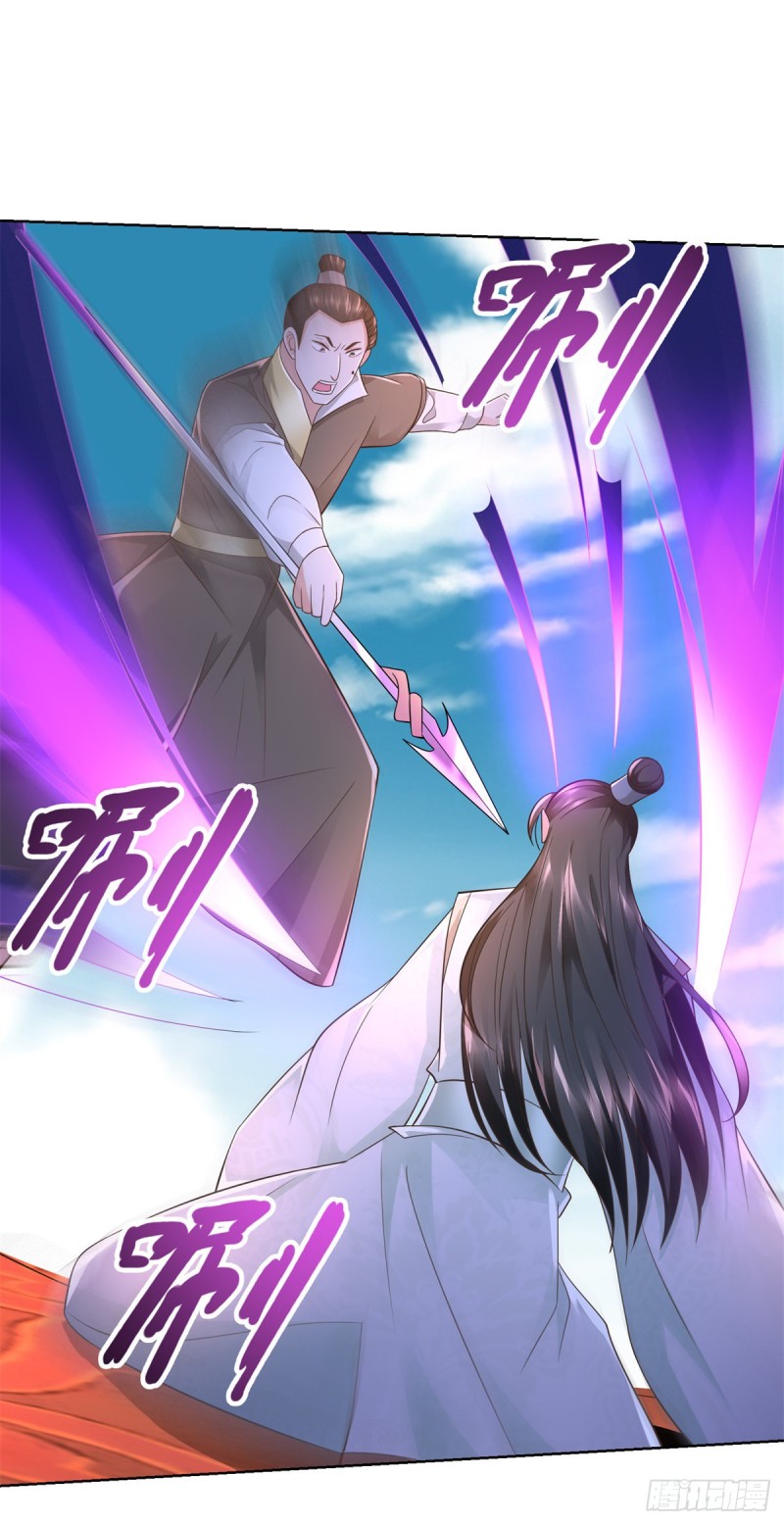 Zhi Zun Chong Sheng ตอนที่ 28 หน้า 13