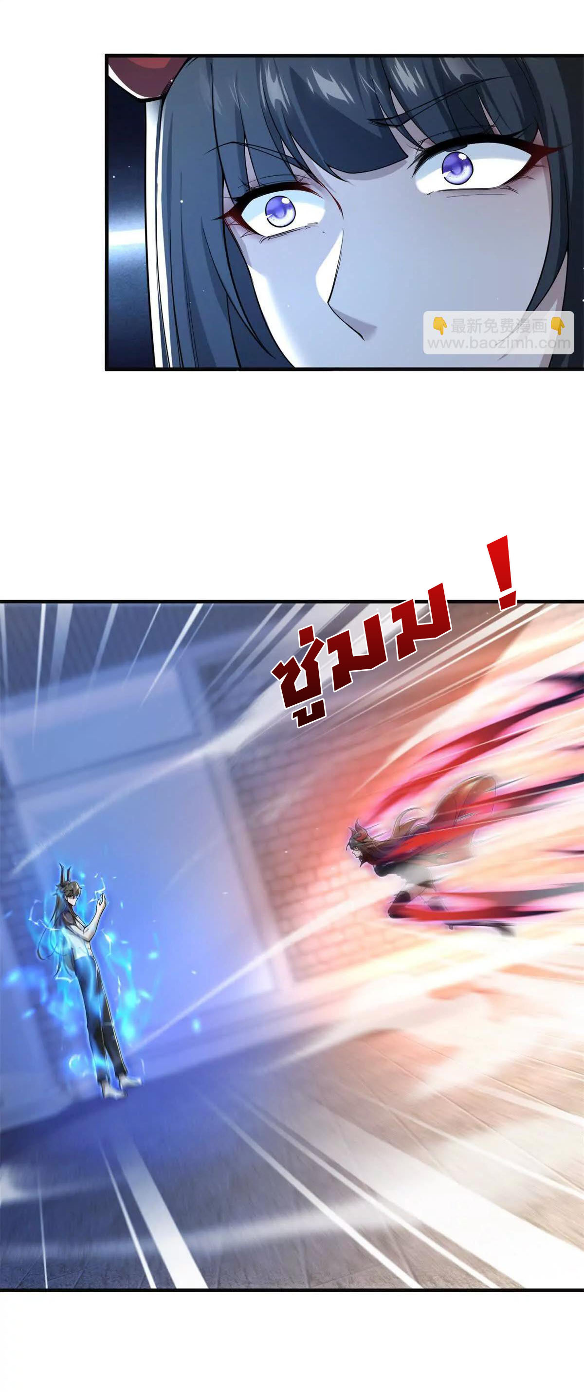 อัพเลเวลสุดขีดเพราะฉันคือจ้าวแห่งภัยพิบัติ ( I escalated with calamity ) ตอนที่ 4 หน้า 39