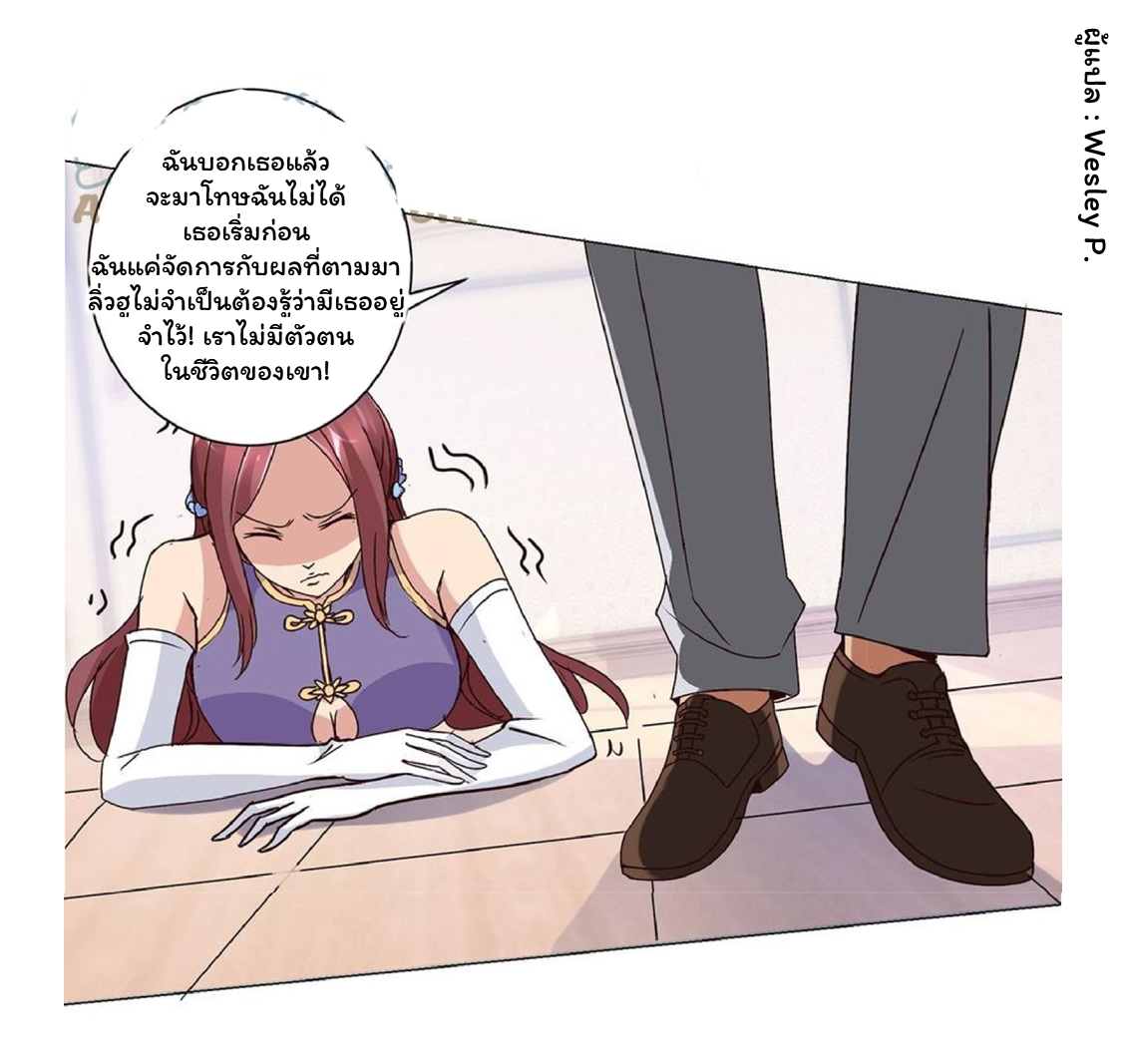 ระบบพระเจ้า ตอนที่ 29 หน้า 5