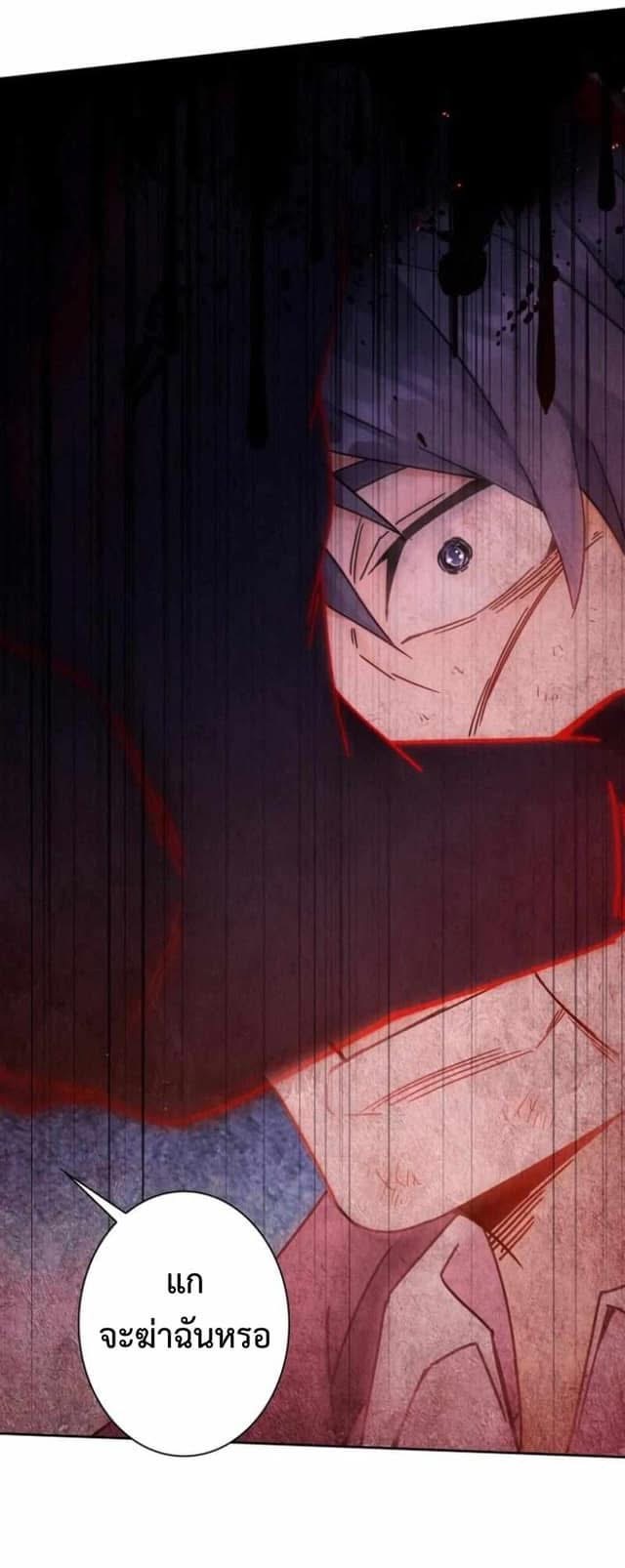 ระบบอัพเกรดสุดบ้าคลั่ง  ในวันสิ้นโลก ตอนที่ 1 หน้า 33