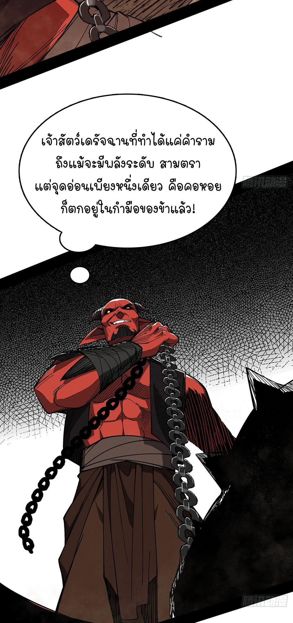 ภูเขาศพทะเลเลือด: การกลับมาของวีรบุรุษ | Mountains of Corpses and Seas of Blood | The Demon-Slaying Madman—Reborn as a Demon ตอนที่ 3 หน้า 47