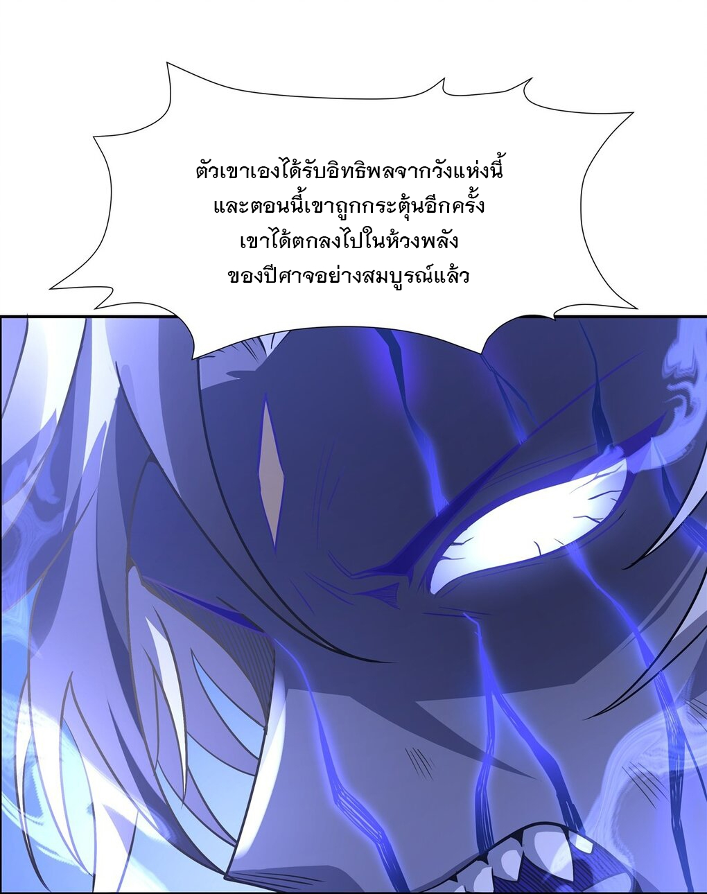 ศิษย์ของข้าล้วนมีอนาคตที่ยิ่งใหญ่ (ชนจีน) ตอนที่ 55 หน้า 36