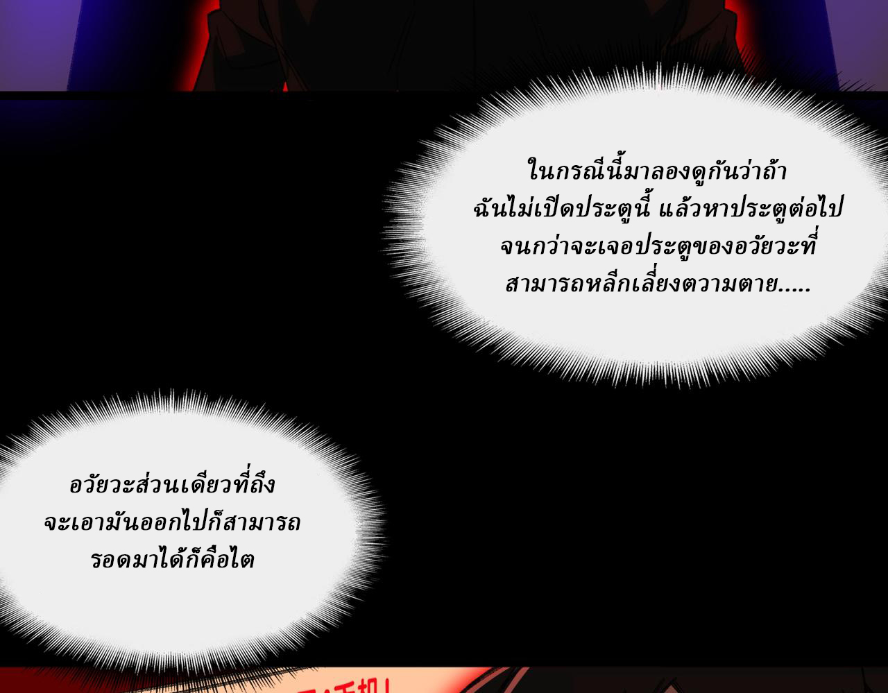 I created an Urban Legend ตอนที่ 43 หน้า 51