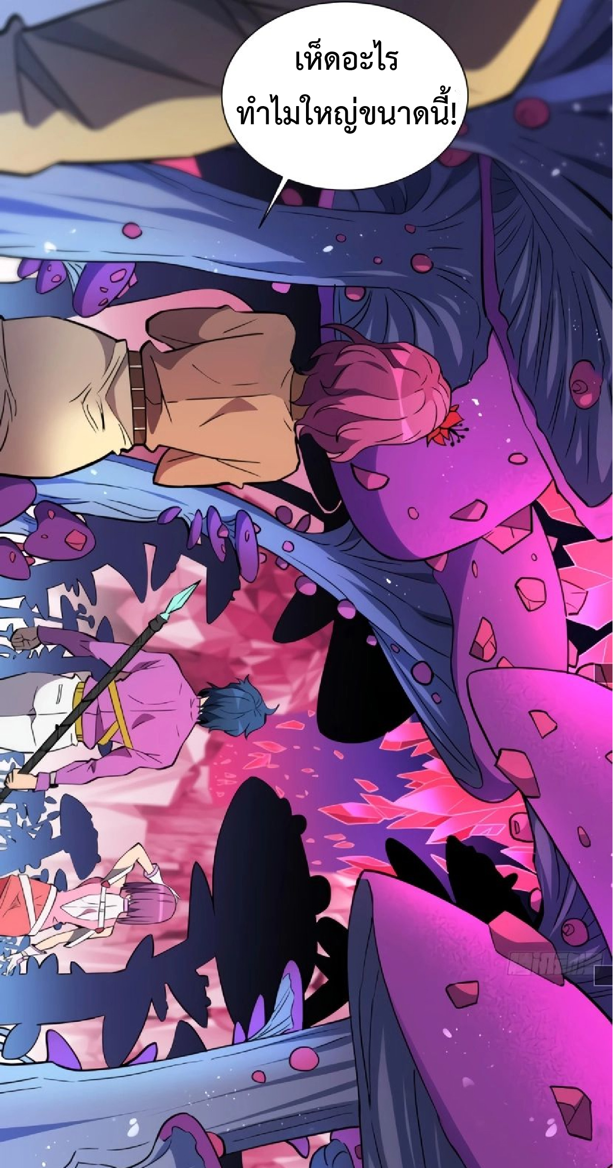 The People On Earth Are Too Ferocious ตอนที่ 158 หน้า 45