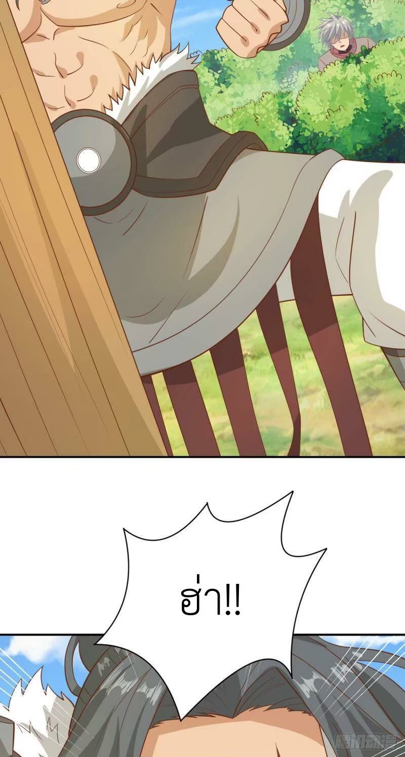 พิภพเทพยุทธ ตอนที่ 8 หน้า 19