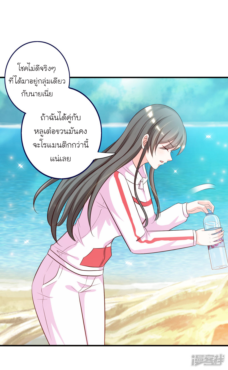 ราชาดอกไม้อมตะ ตอนที่ 45 หน้า 12
