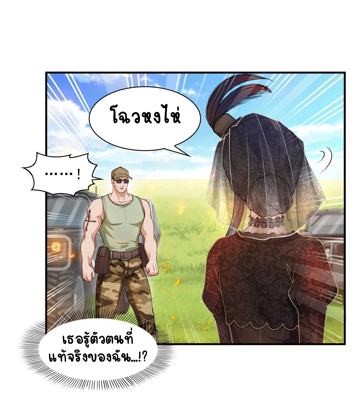 (ชนจีน)Perfect Secret Love The Bad New Wife Is a Little Sweet ตอนที่ 105 หน้า 6