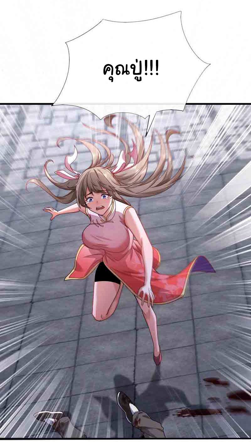 Chu Chen, the trash son-in-law ตอนที่ 53 หน้า 14