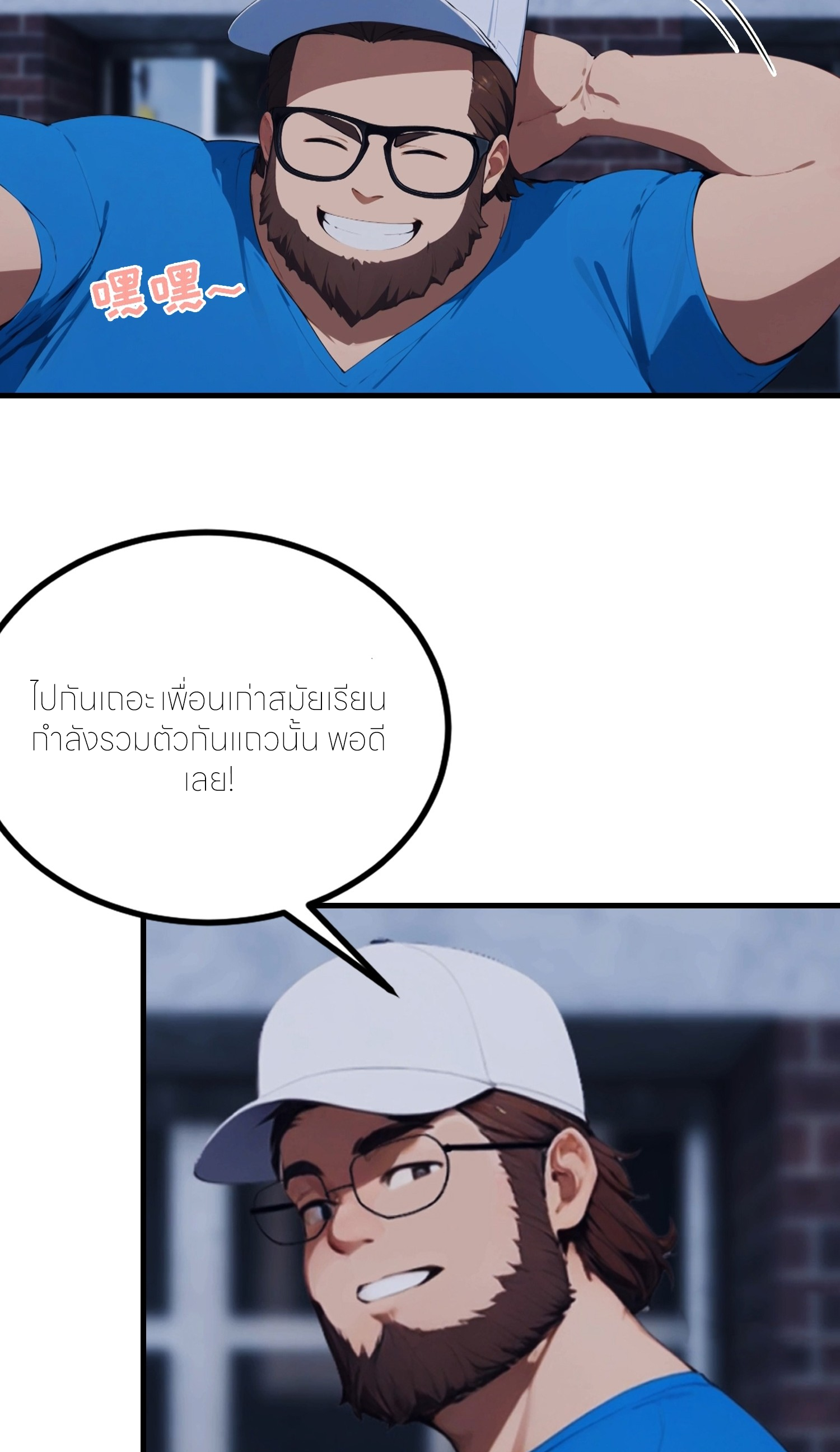 จอมยุทธ์ปราบผี  แค่ลงเขาโลกก็สั่น ตอนที่ 7 หน้า 8