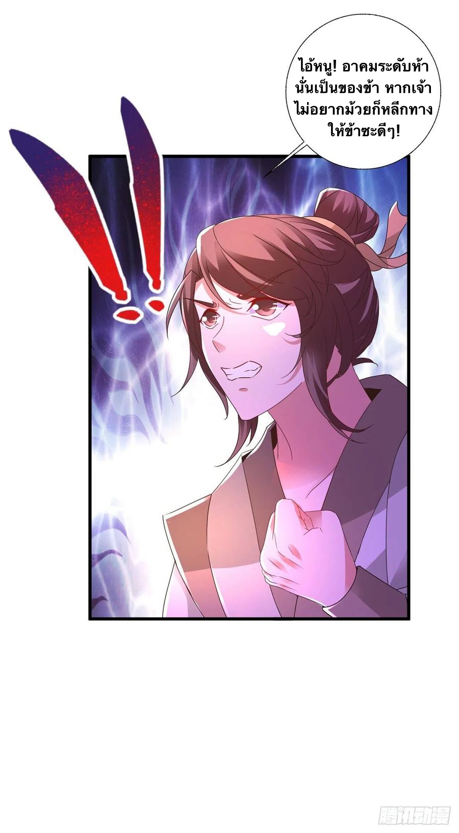 จักรพรรดิวิญญาณศักดิ์สิทธิ์ (ทันจีน) ตอนที่ 221 หน้า 18