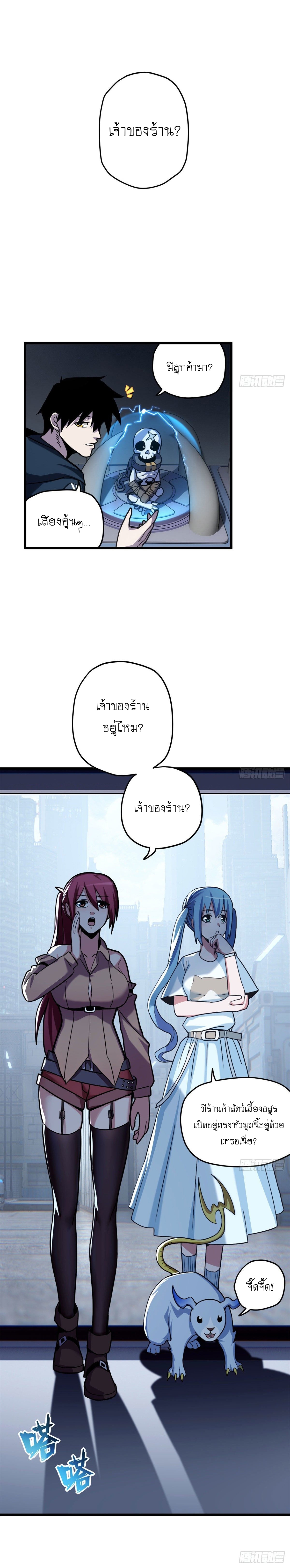 Super god pet shop - ร้านค้าสุดยอดสัตว์เลี้ยงระดับพระเจ้า (ชนจีน) ตอนที่ 11 หน้า 5
