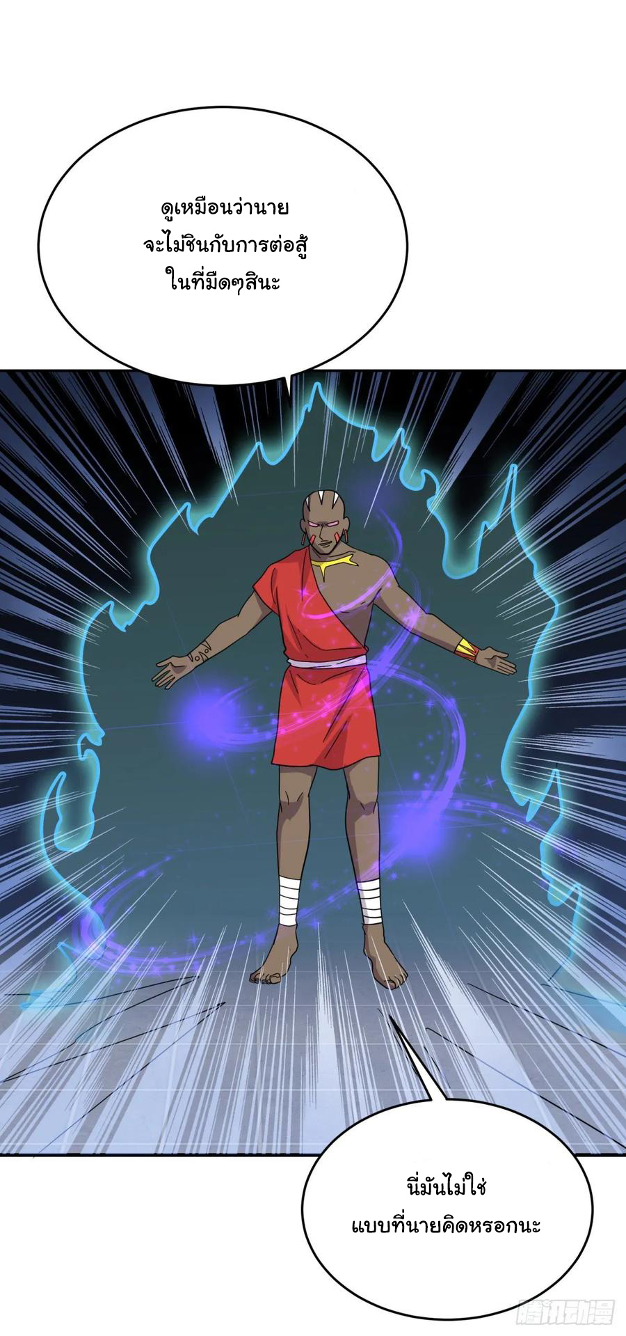 ระบบไลฟ์สด เจ้าพ่อสายเปย์ ตอนที่ 53 หน้า 13