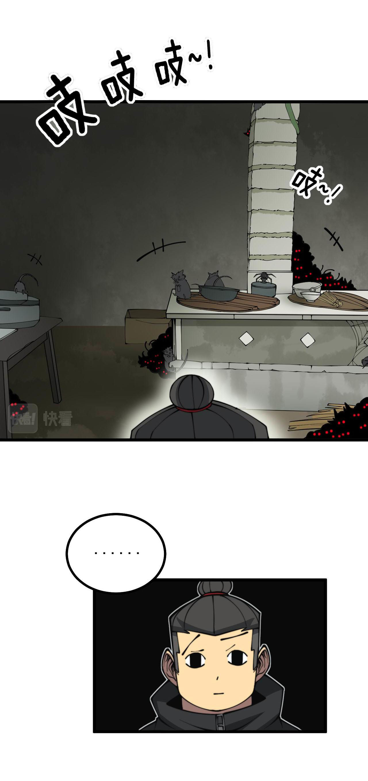 Bailian Chengshen ร้อยเทพพิชิดฟ้า ตอนที่ 1 หน้า 8