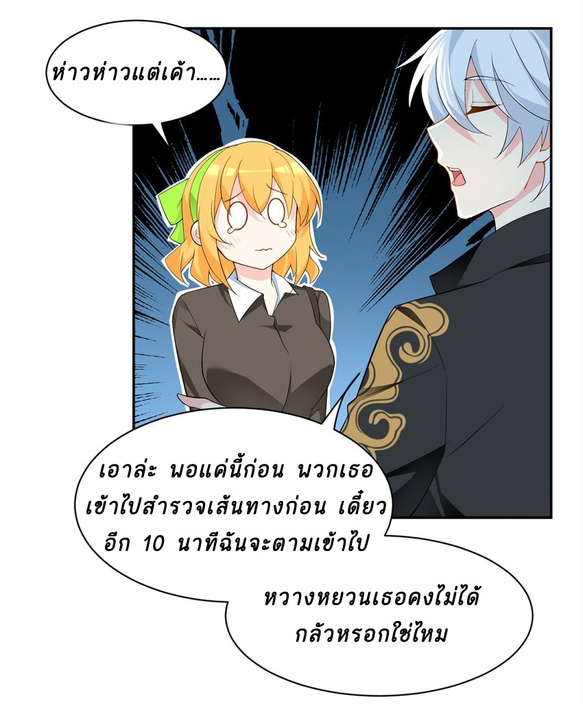 i eat soft rice in another world ตอนที่ 12 หน้า 9