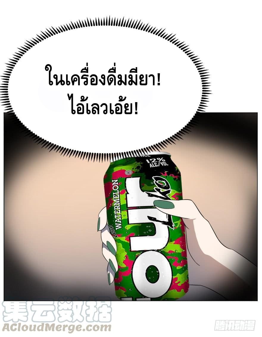 List of villains ตอนที่ 30 หน้า 22