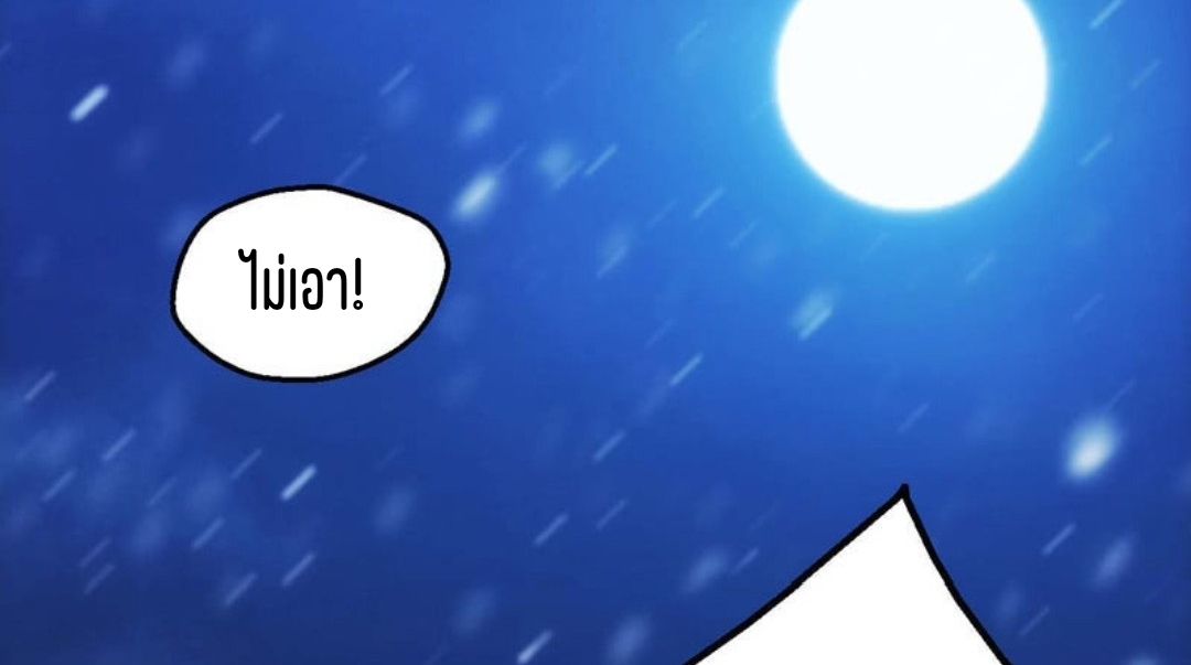 นักล่าพลังงาน SS2 ตอนที่ 13 หน้า 35