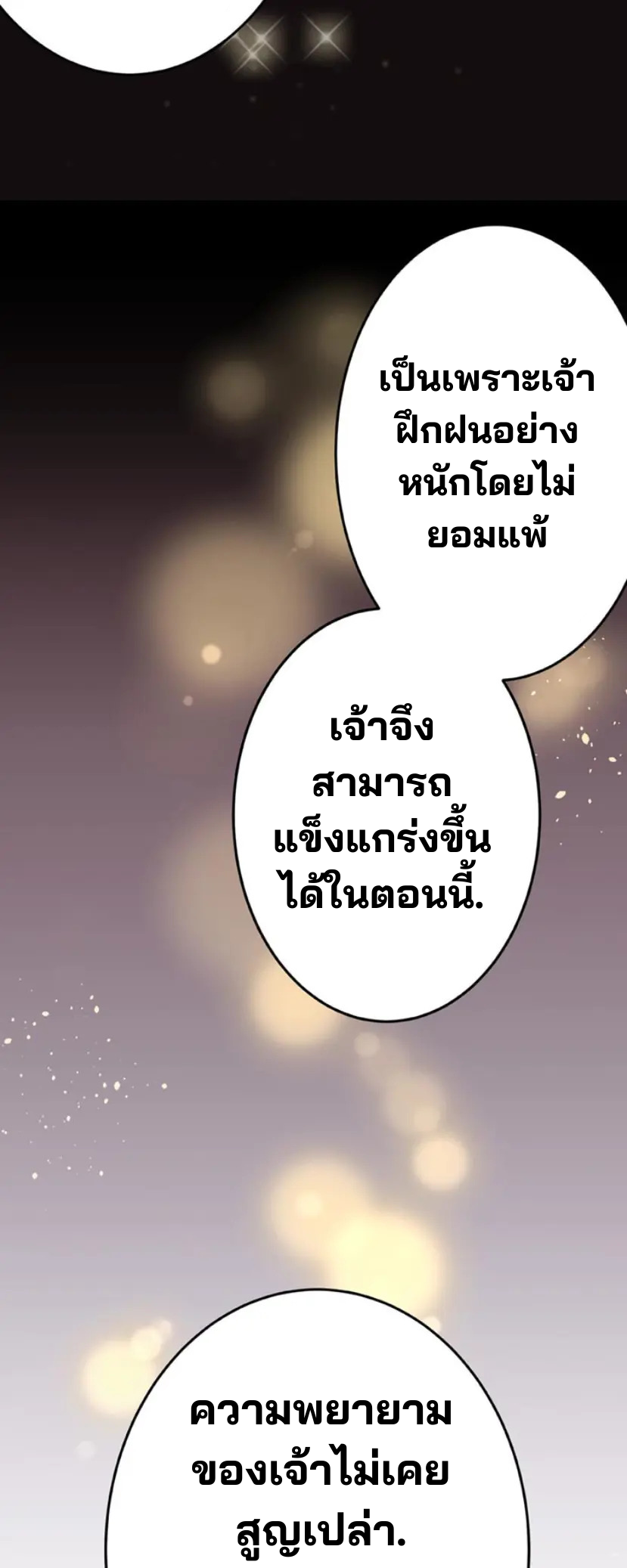 เด็กหนุ่มผู้ถูกเลี้ยงดูโดยจอมมารและราชามังกร: ชีวิตในโรงเรียนที่ไร้เทียมทาน ตอนที่ 5 หน้า 25