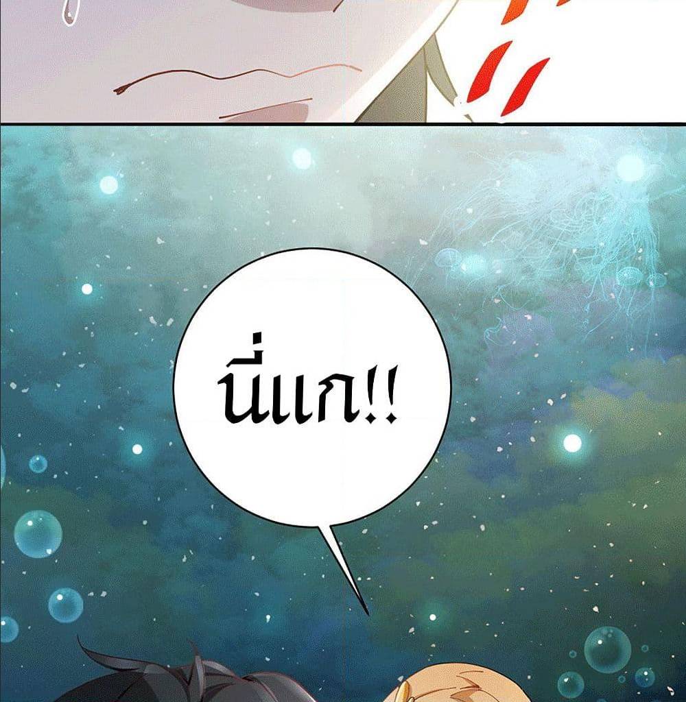 Peerless Martial Arts Everlasting : จักรพรรดินิรันดร์กาล ตอนที่ 23 หน้า 22