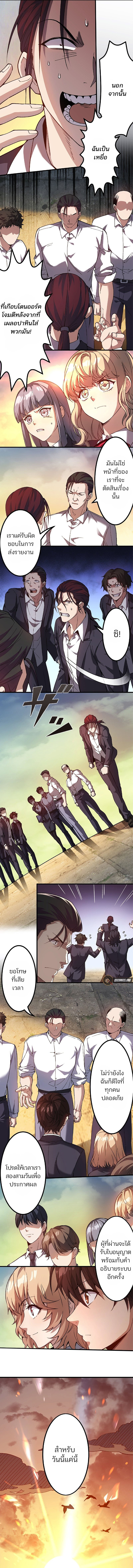 Isekai Kaeri no Saikyou Tamer, Tsukai ma wa Osananajimi ตอนที่ 7 หน้า 4