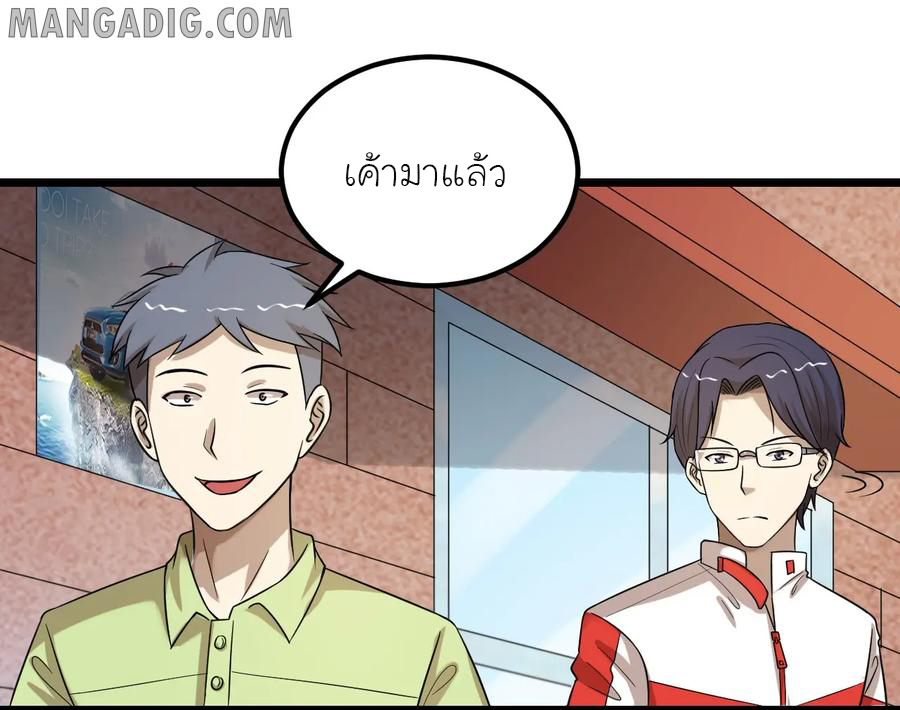หัวหน้ามาเฟียกลับมาอายุ 16 อีกครั้ง ตอนที่ 42 หน้า 4