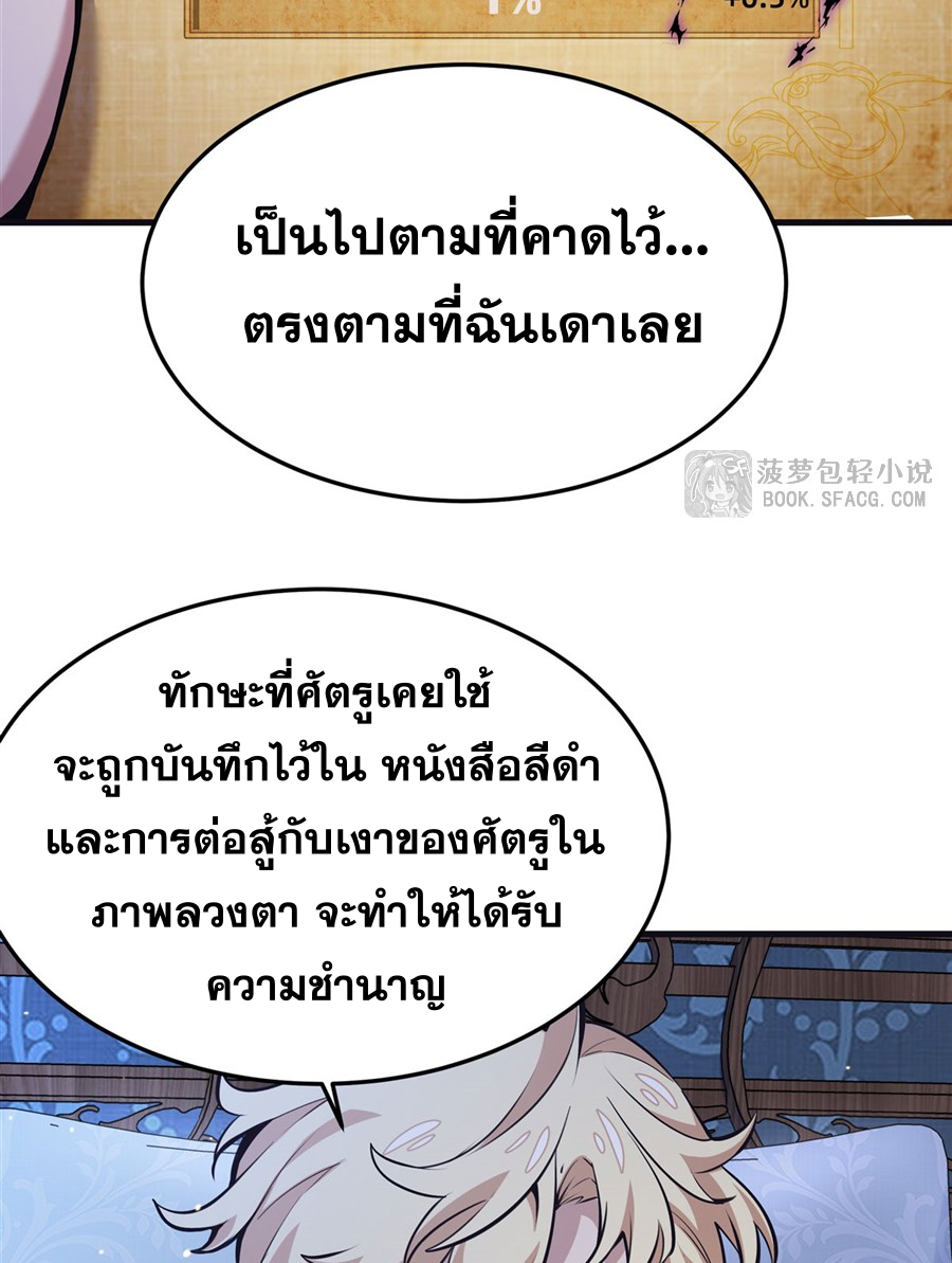 ตัวร้ายผมทองในนิยายตัวเอกหญิงสุดแกร่งก็อยากมีความสุข ตอนที่ 15 หน้า 10