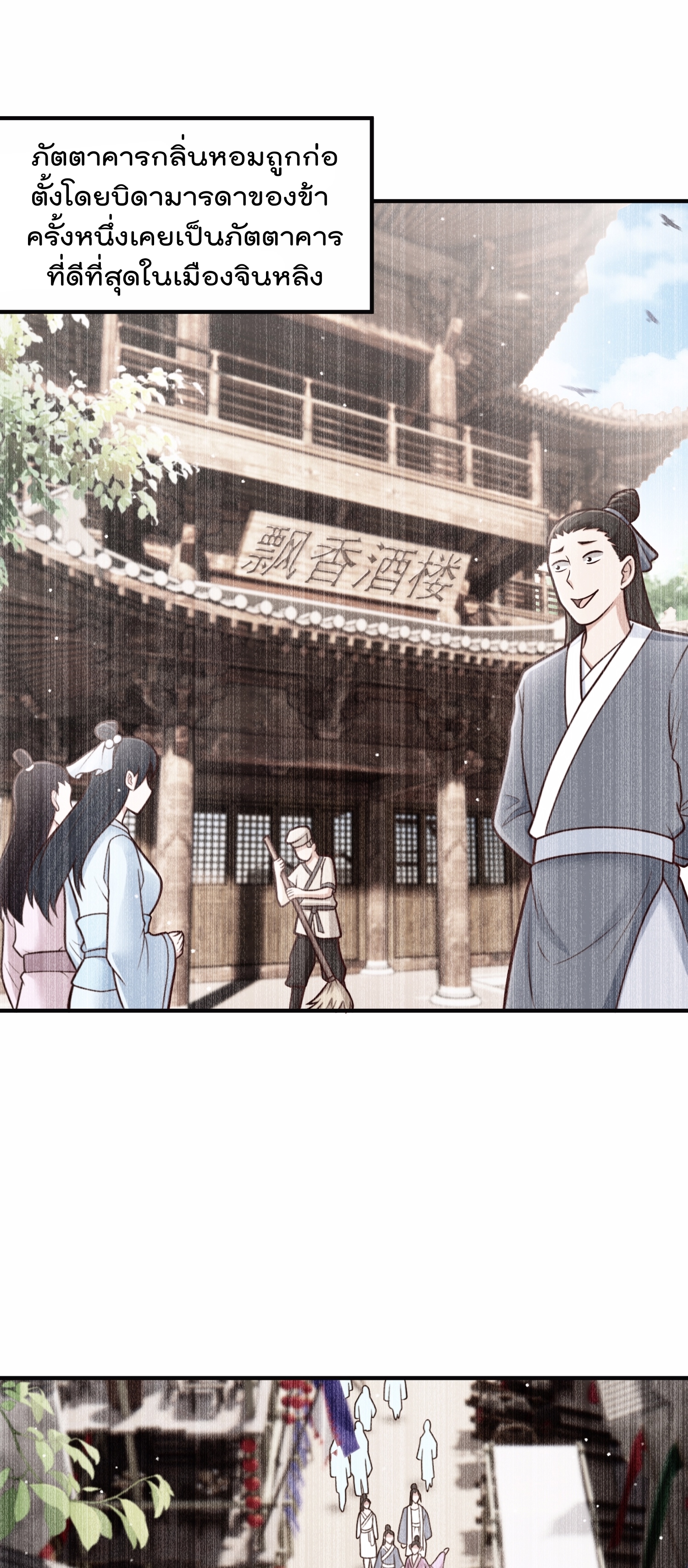 สมบัติทั้งหมดที่ข้าทิ้งไปตอนนี้กลายเป็นผู้หญิงไปซะแล้ว (ชนต้นฉบับ) ตอนที่ 60 หน้า 2