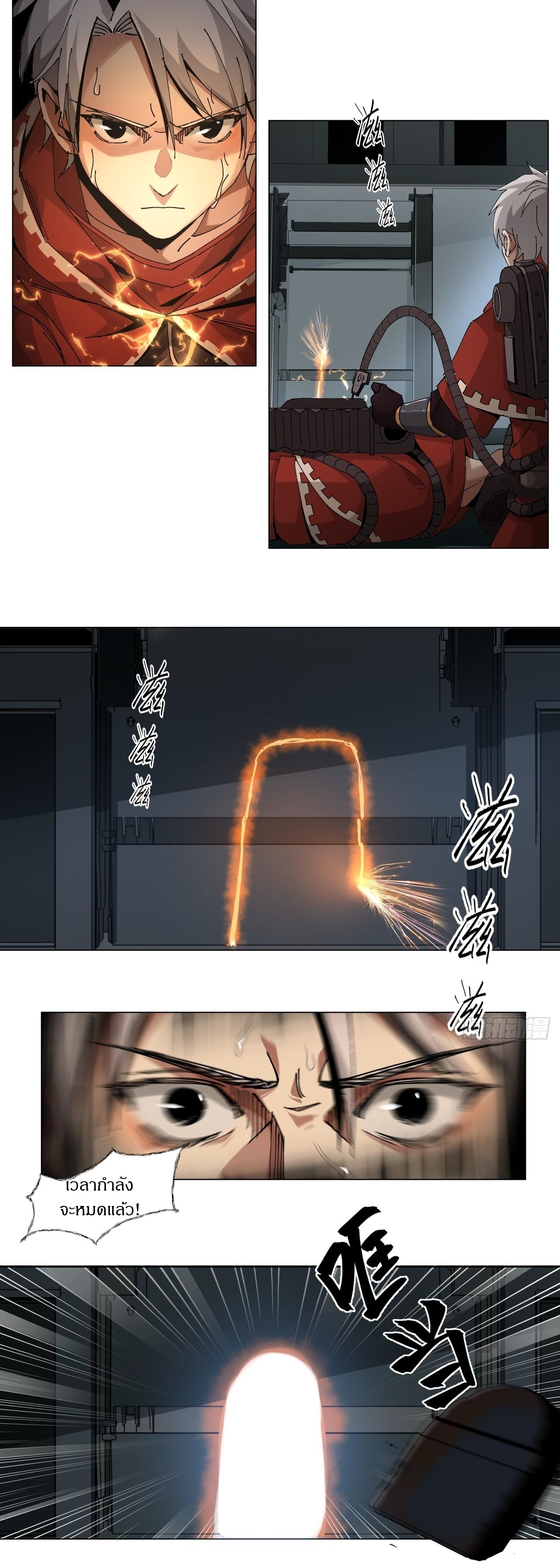 สงครามเทอร์ร่า ตอนที่ 9 หน้า 14