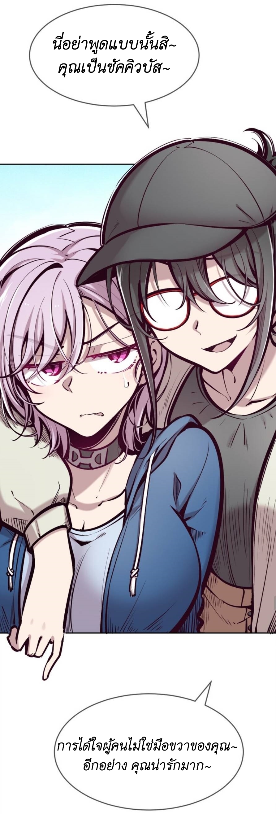 Demon x Angel can't get along! ตอนที่ 80 หน้า 16