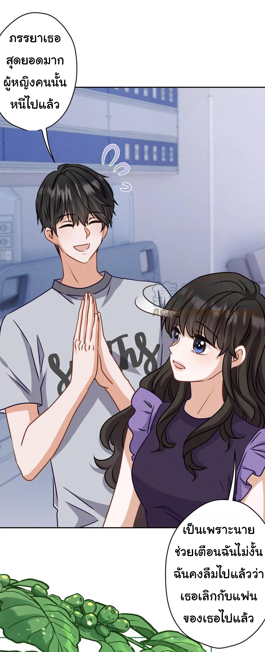 Lu Feng is the best son-in-law สุดยอดลูกเขย "ลู่เฟิง" ตอนที่ 160 หน้า 22