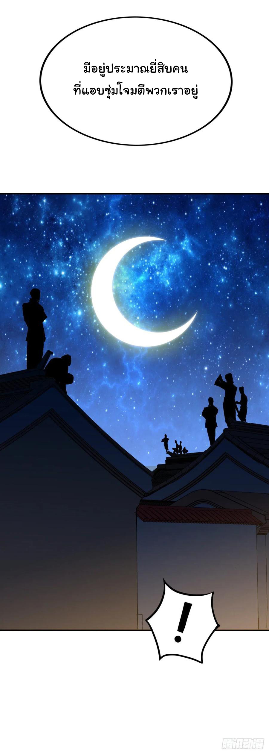 ระบบไลฟ์สด เจ้าพ่อสายเปย์ ตอนที่ 94 หน้า 13