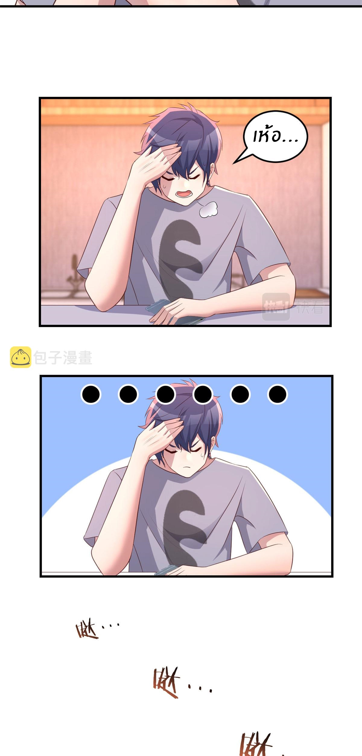 พี่สาวอยากเล่นคุณ ตอนที่ 112 หน้า 26